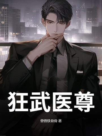 狂武士
